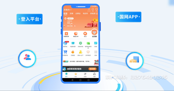 都匀电力供需平台MG动画制作_电力系统可视化动画设计_智慧电网数字化宣传动画_电网科普动画_